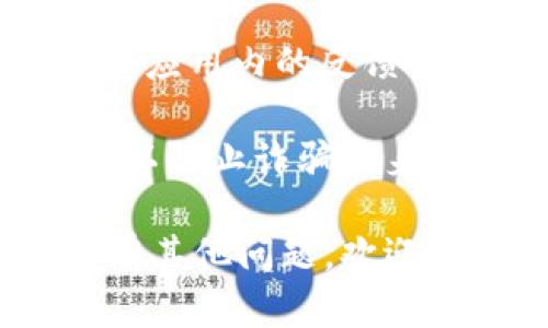 要联系imToken钱包的在线客服，您可以按照以下步骤进行：

1. **进入imToken官网**：首先，访问imToken的官方网站或下载最新版本的imToken钱包应用。

2. **寻找客服入口**：在官网或应用中，通常会有“客服支持”或“帮助中心”等链接，点击进入。

3. **使用在线客服功能**：在帮助中心中，您可能会看到在线聊天或者提交问题的选项，选择在线客服进行咨询。

4. **社交媒体渠道**：imToken在社交媒体平台（如Telegram、Twitter、Facebook等）上也会提供支持，您可以通过这些渠道联系他们的客服。

5. **邮件联系**：有时官网会提供客服邮箱，您可以通过发送邮件的方式联系客服。

6. **反馈与建议**：如果您在使用过程中遇到问题，也可以通过应用内的反馈功能向开发团队提交您的问题或建议。

注意：确保您是在imToken的官方网站或官方应用内进行操作，以防止诈骗和身份盗用。

希望以上信息能帮助您顺利联系到imToken的客服！如果您还有其他问题，欢迎随时询问。