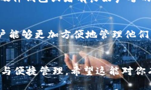 截至我最后的知识更新（2023年10月），imToken钱包是一个广泛使用的多链数字货币钱包，支持多种区块链资产的存储和管理，包括以太坊（Ethereum）及其ERC-20代币。然而，imToken的支持范围是动态变化的，随着市场和用户需求的变化，可能会新增或删除对特定区块链的支持。

关于EOS，imToken钱包截至目前是没有官方支持EOS主网地址的。如果你希望存储和管理EOS资产，建议使用专门支持EOS的数字钱包，例如Scatter、Eos Lynx或Greymass等。

以下是一些可以帮助你了解使用imToken和EOS钱包之间区别的细节：

1. imToken的优势与特点
imToken作为一个主流的数字货币钱包，以其用户友好的界面和强大的功能受到了广泛欢迎。它支持多种主流公链，让用户能够在同一个平台管理多个资产。
此外，imToken钱包提供了安全性保障，包括私钥本地存储和多重签名等功能，确保用户的资产安全。

2. EOS的特性与使用
EOS是一个高效的智能合约平台，旨在提供更好的 scalability（可扩展性）和 usability（易用性）。它采用的是DPoS（Delegated Proof of Stake）共识机制，具有交易速度快、手续费低等优点，适合用于开发分布式应用。
由于EOS的特殊架构，管理EOS资产需要通过支持EOS的特定钱包来进行，而imToken当前并不支持EOS，因此无法直接在其平台上进行存储和转账。

3. 选择合适的钱包
当选择一个钱包来存储EOS时，用户应该考虑几个因素：安全性、易用性、社区支持和功能性。不同的钱包在这些方面的表现各异，用户可根据自己的需求选择合适的产品。
例如，如果你希望能够轻松访问去中心化应用（DApps），选择一个集成度高的钱包会更为合适。而如果你更注重安全性，可以考虑硬件钱包或者有良好声誉的软件钱包。

4. 未来的展望
随着区块链技术的不断发展，越来越多的钱包开始支持多链资产。有可能在不久的将来，imToken或许会加入对EOS的支持，让用户能够更加方便地管理他们的EOS资产。
在此之前，保持关注imToken的官方公告，了解最新的更新和发展，将对用户持有的资产管理大有裨益。

综上所述，如果你希望在imToken中存储EOS地址，很遗憾，目前是不支持的。建议查找其他可靠的钱包工具，以保证你的资产安全与便捷管理。希望这能对你有所帮助！如果你有其他更多具体问题，可以随时问我。