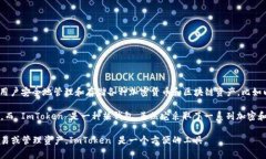 ImToken 不是线下钱包，而是