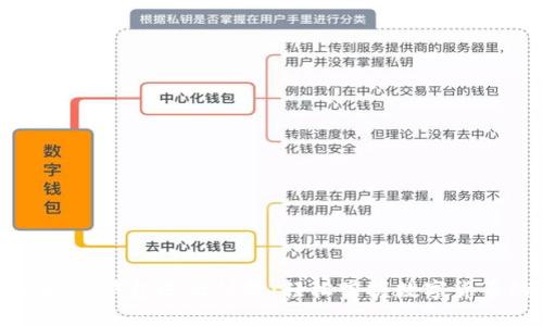 如何使用区块链钱包进行付款：轻松掌握数字货币的支付方式
