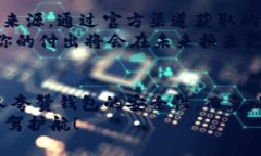   如何利用ImToken钱包恢复