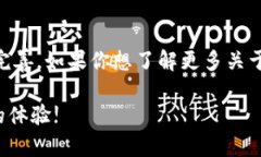 关于imToken钱包是否还能使