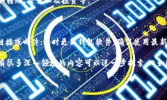 将USDT导入钱包的过程相对