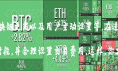 关于ImToken钱包的矿工费问