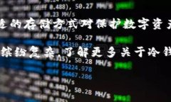 冷钱包可以接收USDT吗？让