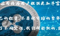 bianoti解密区块链钱包：投