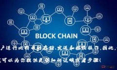 imToken钱包支持多种加密货