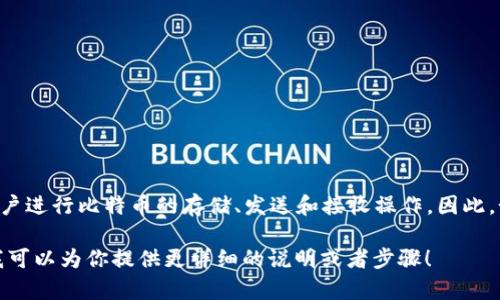 imToken钱包支持多种加密货币，包括比特币（BTC）。这款数字钱包允许用户进行比特币的存储、发送和接收操作。因此，如果你想要使用imToken钱包管理你的比特币资产，它是一个可行的选择。

如果你有关于如何在imToken钱包中使用比特币的具体问题，请告诉我，我可以为你提供更详细的说明或者步骤！