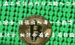 在iToken钱包中提取资产是