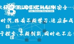   区块链钱包：没有网络连