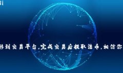 在imToken钱包中，如何将