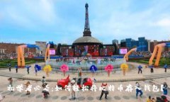 初学者必看：如何轻松将