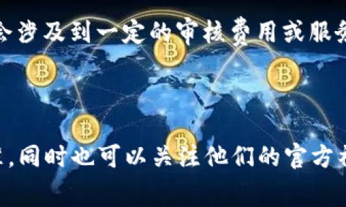 关于 imToken 钱包上币的费用，确切的金额会依赖于多种因素，包括所选择的区块链网络、上币的代币类型以及交易的具体情况。一般来说，上币的费用主要由以下几个方面构成：

1. **网络交易费**：几乎所有的区块链交易都需要支付网络手续费，以获取矿工的确认。这笔费用通常是根据网络的拥堵程度和交易的复杂性来决定的。例如，在以太坊网络上，交易费用可能会因为网络拥堵而波动很大。

2. **项目审核费用**：如果你是希望将新的代币上架到 imToken 钱包，通常你需要提交项目的申请，可能会涉及到一定的审核费用或服务费用。不同钱包和交易所的政策可能不同，你需要查看 imToken 的官方网站或相关文档，获取最新的信息。

3. **其他费用**：某些钱包平台可能会收取额外费用，如技术支持费、法律合规性审核费用等。

总之，要确定具体的上币费用，建议直接访问 imToken 的官方网站或联系客服，了解最新的政策和收费标准。同时也可以关注他们的官方社交媒体，获取即时更新的信息。