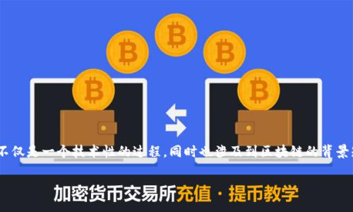 在这篇文章中，我们将深入探讨如何使用 PHP 生成以太坊钱包地址。这不仅是一个技术性的过程，同时也涉及到区块链的背景知识。无论你是区块链技术的初学者还是开发者，这里都有你需要的信息。

利用PHP生成以太坊钱包地址：从零开始的区块链旅程