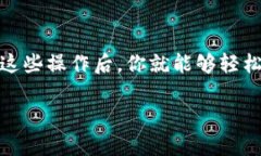 在imToken钱包中，每位用户