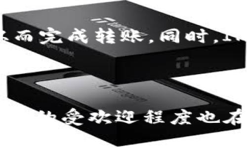 IM钱包是一个数字货币钱包平台，专门为用户提供存储、管理以及交易各类数字资产的功能。它支持多种加密货币的存储，包括比特币、以太坊、莱特币等。同时，IM钱包也致力于为用户提供安全、便捷的交易环境，让用户能够轻松进行数字货币的买卖和转账。

### IM钱包的主要特点

安全性
在数字货币交易中，安全性始终是用户最关心的议题之一。IM钱包采用了行业领先的加密技术，保障用户资产的安全。此外，IM钱包还提供了多重身份验证，以确保只有经过授权的用户才能访问自己的账户。

多币种支持
IM钱包允许用户存储多种类型的数字货币。用户无需在不同的钱包之间切换，只需使用IM钱包即可统筹管理所有资产。这对于频繁交易的用户来说，极大地提高了使用的便利性。

用户友好的界面
IM钱包以其简洁直观的用户界面而受到用户的喜爱。即使是初学者，也能轻松上手，无需额外学习复杂的操作流程。用户可以方便地查看自己的资产状态、进行转账或交换等操作。

社区支持与资源
IM钱包拥有一个活跃的用户社区，用户可以在这里分享经验、进行讨论，或寻求帮助。此外，IM钱包也提供丰富的教育资源，例如教程和行情分析，帮助用户更好地理解数字货币市场。

如何使用IM钱包
使用IM钱包非常简单。用户只需下载并安装IM钱包应用程序，创建一个新账户，按照提示完成身份验证，便可以开始使用了。在这个过程中，用户需要注意保管好自己的私钥和助记词，以免由于丢失而导致资产损失。

交易功能
在IM钱包中，用户可以进行快速便捷的数字货币交易。用户可以通过钱包内的交易功能，输入目标地址、金额并确认，从而完成转账。同时，IM钱包支持P2P交易，为用户提供更多的交易选项。

### 结论

IM钱包作为数字货币管理的一种创新工具，为用户提供了一个安全、便捷的平台。随着数字货币市场的不断发展，IM钱包的受欢迎程度也在逐步上升。如果你正在寻找一种高效的方式来管理你的数字资产，IM钱包或许是一个不错的选择。