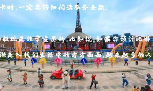 要获得比特币钱包卡上的资金，首先需要对比特币钱包和钱包卡的工作方式有一个清晰的了解。比特币钱包卡是一种结合了传统银行账户与数字货币钱包的产品，允许用户使用其比特币进行消费或提现。以下是如何得到比特币钱包卡上的资金的一些步骤和注意事项。

1. 理解比特币钱包卡的工作原理

比特币钱包卡通常可以与用户的比特币钱包关联。这种卡允许用户将比特币转换为法定货币（如美元或欧元），以便在商店或在线消费时使用。用户将比特币转入钱包卡的过程中，其相应的法定币会被加载到卡中，便于消费。

例如，如果你拥有1个比特币，并且希望使用它进行消费，你首先需要将该比特币转入你的钱包卡账户。这时，钱包卡服务提供商会按照当前的市场汇率将比特币转换为法定货币，并将等值金额加载到卡中。

2. 创建并充值比特币钱包卡

要获得比特币钱包卡上的资金，首先你需要创建一个比特币钱包和购买一张钱包卡。你可以选择一些知名的比特币钱包服务提供商。例如，Coinbase、Binance等都有钱包卡服务。

在注册并完成KYC（了解你的客户）验证后，你便可以向你的钱包地址充值比特币。将比特币发送到你的钱包地址后，接下来你需要将这些比特币转换成钱包卡上的法定货币。每笔交易通常会有一些手续费，具体取决于服务提供商的政策。

3. 使用比特币钱包卡消费

充值完成后，你就可以像使用普通信用卡一样使用比特币钱包卡了。这种卡可以在支持Visa或Mastercard的商家中使用，这极大地便利了比特币的消费场景。

例如，当你在超市购物时，只需在结账的时候刷卡，系统会自动将你的比特币转化为相应的法定货币进行结算，整个过程无缝且高效。

4. 取现比特币钱包卡的资金

如果你需要将卡上的资金转换回现金，通常可以在自动取款机（ATM）上进行，这些ATM支持比特币钱包卡。找一个支持你钱包卡的自动取款机，按照提示插入你的卡，输入提现金额，系统将会从你的钱包卡中扣除相应额度，并现金支付给你。

另外，有些比特币钱包卡还允许直接将卡内资金转账到你的银行账户，你只需在钱包卡的应用程序中选择相应的选项，输入银行账户信息，便可以将资金转出。

5. 注意交易的安全与费用

在使用比特币钱包卡的过程中，一定要注意账户和交易的安全性。使用强密码、开启两步验证、监控交易记录等都是保护资金安全的重要方式。

而在费用方面，不同的服务提供商在充值、提现和消费时的费用可能会有所不同，因此在选择和使用比特币钱包卡时，一定要仔细阅读服务条款。

6. 了解市场行情

比特币价格波动较大，这也会直接影响你在比特币钱包卡上的资金的价值。因此，了解市场行情、掌握何时充值和提现是非常重要的。比如说，如果你预计比特币的价格会下跌，那么在价格高位时把部分资金转换为法定货币，也是一个聪明的选择。

总结一下，获取比特币钱包卡上的资金并非复杂的过程，但要确保每一步都谨慎进行。随着比特币和数字货币逐渐走入我们生活中的方方面面，越来越多的人开始尝试这种新的支付方式。愿你能在比特币的世界中找到属于自己的一片天地！

比特币, 钱包卡, 数字货币, 取现/guanjianci
如何轻松获得比特币钱包卡上的资金？