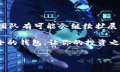 imToken钱包支持多少种币种