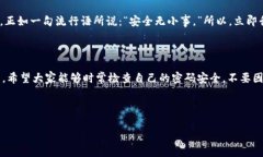 如何在imToken钱包中修改密