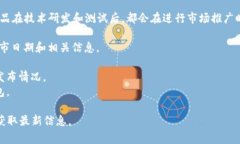 区块链冷钱包的上市时间