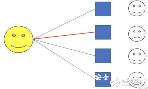 探索imToken钱包的使用限制：安全与便利的平衡