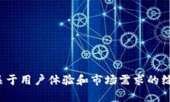 创建一个虚拟币钱包应用