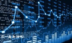   一步一步教你安装iMTok