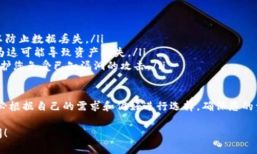 在您寻找USDT（泰达币）钱包的地方，实际上有多种选择。USDT是一种广泛使用的稳定币，与美元挂钩，适合于加密货币交易和资金储存。下面，我将为您详细介绍可以找到USDT钱包的不同方式，希望能对您有所帮助。

1. 在线钱包

在线钱包是管理和存储加密货币的一种便捷方式。这些钱包通常是由第三方服务提供的，您只需注册一个账户即可开始使用。以下是一些常见的在线钱包：

ul
  listrongCoinbase:/strong Coinbase是一家声誉良好的交易所和钱包提供商，支持多种加密货币，包括USDT。您可以通过注册账户并验证身份来创建钱包。/li
  listrongBinance:/strong Binance不仅是一个大型的交易平台，还提供相应的数字钱包，您可以在平台内直接存储USDT。/li
  listrongBlockchain.com:/strong 这是一个知名的钱包提供商，您可以通过创建一个简单的账户来存储USDT。/li
/ul

在线钱包的优点在于便捷性和易于访问。但请注意，安全性通常依赖于该平台的安全措施，您也需要采取一定的安全措施，例如启用双重认证。

2. 移动钱包

如果您希望随时随地管理您的USDT资金，移动钱包可能是一个不错的选择。这些钱包通常是智能手机应用，用户体验友好，且操作简单。以下是一些推荐的移动钱包：

ul
  listrongTrust Wallet:/strong Trust Wallet是一个多币种钱包，支持许多资产，包括USDT，且完全去中心化，用户掌控私钥。/li
  listrongExodus:/strong Exodus是一款功能丰富的桌面和移动钱包，支持USDT，并提供内置的交易功能。/li
  listrongAtomic Wallet:/strong 这也是一款支持多种加密货币的移动钱包，并允许用户在钱包内进行交易。/li
/ul

移动钱包的方便之处在于您可以随时随地管理您的资金，尤其适合于经常进行交易的用户。然而，用户需要小心地储存自己的私钥并确保手机安全。

3. 硬件钱包

对于那些关注安全性的用户，硬件钱包是一种理想之选。硬件钱包是物理设备，能够将您的私钥离线存储，大大降低被黑客攻击的风险。以下是几款知名的硬件钱包：

ul
  listrongTrezor:/strong Trezor是市场上最早的硬件钱包之一，它支持多种加密货币，包括USDT。/li
  listrongLedger Nano S/X:/strong Ledger也是一个知名品牌，提供多种型号的硬件钱包，拥有高安全性和用户友好的界面。/li
/ul

硬件钱包的优点是极高的安全性，但相对不便，因其需要额外的设备。同时，投资硬件钱包需要一定的费用，因此适合长期持有大额加密资产的投资者。

4. 钱包的选择依据

那么，如何选择合适的钱包呢？以下是一些提示：

ul
  listrong安全性:/strong 对于任何钱包类型，安全性都是最重要的考虑因素。确保选用声誉良好的平台或提供商，并考虑使用硬件钱包来保护大型资产。/li
  listrong易用性:/strong 如果您是初学者，选择一个操作简单的钱包。而如果您是经验丰富的用户，您可能需要更多功能综合的钱包。/li
  listrong支持多种资产:/strong 如果您打算投资多种加密货币，选择一个支持多种资产的钱包是个明智的选择。/li
  listrong客户支持:/strong 好的客户支持可以在您遇到问题时提供及时的帮助，确保交易顺利进行。/li
/ul

5. 如何创建USDT钱包

创建USDT钱包的过程通常比较简单。以Coinbase为例，您可以按照以下步骤进行：

ol
  li访问网站并注册一个账户。您需要提供电子邮件地址并设置密码。/li
  li提交所需的身份验证文件，例如身份证或驾照。/li
  li完成身份验证后，您可以为USDT生成一个钱包地址，并进行充值。/li
/ol

不同的平台可能会有所不同，但大体步骤都是类似的。务必仔细阅读平台的使用条款，并确保对您的个人信息有清晰的了解。

6. 注意事项

在使用USDT钱包时，还有一些额外的注意事项：

ul
  listrong定期备份:/strong 不论是在线钱包还是硬件钱包，定期备份都很重要，以防止数据丢失。/li
  listrong08.不要分享私钥:/strong 绝对不可与他人分享您的私钥或助记词，因为这可能导致资产丢失。/li
  listrong保持软件更新:/strong 无论是手机应用还是桌面软件，保持更新能够保护您免受已知漏洞的攻击。/li
/ul

通过以上的介绍，相信您对如何找到USDT钱包有了更清晰的了解。在选择钱包时，务必根据自己的需求和偏好进行选择，确保您的资产安全。

希望这些信息能够为您的USDT投资之路提供支持！如果还有其他疑问，欢迎随时询问！