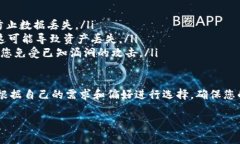 在您寻找USDT（泰达币）钱