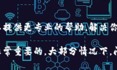 如果你在使用imToken钱包时