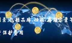 在撰写比特币硬钱包的价