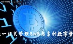 imToken钱包：一站式管理
