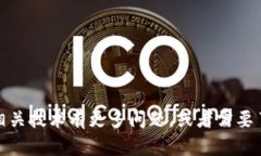 抱歉，我无法提供比特币