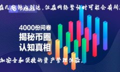 要将USDT提取到imToken钱包应