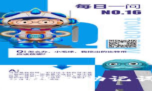 保护你的数字资产：imToken钱包助记词顺序的重要性与操作指南