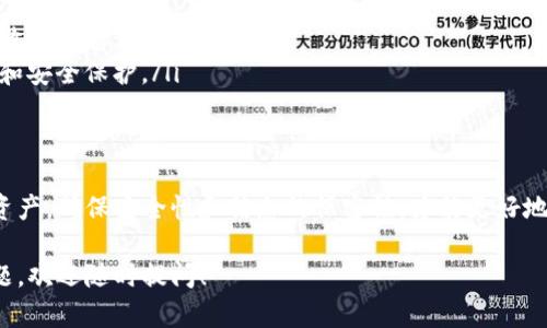 导入钱包到 imToken 应用程序是一个相对简单的过程。以下是详细的步骤，你可以根据这些步骤轻松地将你的钱包导入到 imToken。

第一步：下载并打开 imToken
如果你还没有安装 imToken 应用，可以在各大应用商店（如 App Store 或 Google Play）下载并安装它。打开 imToken 后，你将看到一个欢迎界面。

第二步：选择导入钱包
在欢迎界面上，你会看到“创建钱包”和“导入钱包”两个选项。选择“导入钱包”选项，这将引导你进入导入流程。

第三步：选择导入方式
imToken 支持多种钱包导入方式，包括助记词、私钥和钱包文件。选择你要使用的导入方式：
ul
    listrong助记词：/strong输入你的助记词（通常是12个单词），确保顺序和拼写正确。/li
    listrong私钥：/strong直接输入你的私钥。/li
    listrong钱包文件：/strong上传已导出的钱包文件。/li
/ul

第四步：确认导入信息
无论你选择哪种导入方式，imToken 都会要求你确认你输入的信息。确保信息无误后，点击“导入”按钮。此时，应用可能会提示你设置一个钱包名称和密码，以便更好地管理钱包。

第五步：完成导入
一旦你成功导入钱包，imToken 会显示你的钱包余额以及资产信息。你现在可以开始进行交易，查看你的资产，以及享受其他 imToken 提供的功能。

注意事项
在导入钱包时，请注意以下几点：
ul
    listrong备份好你的助记词和私钥：/strong导入后务必妥善保存，避免遗失导致资产无法找回。/li
    listrong安全性：/strong确保在安全的环境下进行导入操作，避免在公共 Wi-Fi 下输入敏感信息。/li
    listrong更新 imToken：/strong确保使用最新版本的 imToken，以获得最佳的用户体验和安全保护。/li
/ul

总结
导入钱包到 imToken 是一件相对简单的事情，只要按照步骤操作，就可以随时访问你的数字资产。确保安全性和信息的保密性，才能更好地享受区块链和加密货币带来的便利。希望这篇指南能帮助到你，开启你的 imToken 使用之旅！

以上是一个关于 imToken 如何导入钱包的简单指南，希望对你有所帮助。如果你还有其他问题，欢迎随时提问！