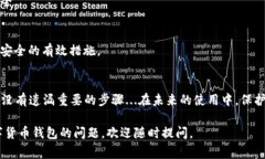关于“imToken钱包如何退出