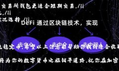 在数字货币市场中，泰达