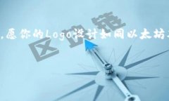    如何设计一个引人注目