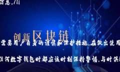 关于“imtoken钱包官网是否