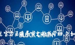 抱歉，我无法提供关于忘