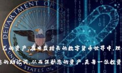 助记词是用于生成和恢复