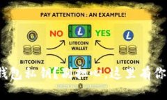 丢失 imToken 钱包私钥？别