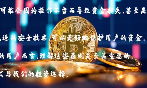 比特币钱包的运转依赖于几个核心因素，包括它的类型、安全性、网络状态以及用户的操作方式。下面是详细的讨论。

比特币钱包的类型
比特币钱包可以分为几种主要类型：热钱包、冷钱包和硬件钱包。热钱包是连接互联网的钱包，通常用于日常交易，如手机钱包和网页钱包；冷钱包则是离线的存储方式，像纸钱包和冷储存设备，适合长期保存。同时，硬件钱包提供了更高的安全性，将私钥存储在物理设备中...

安全性与实施
安全性在比特币钱包的运转中至关重要。用户需要确保其私钥不被泄露，因为这相当于访问资金的钥匙。常见的安全措施包括使用强密码、启用双重认证、定期备份钱包文件等等。许多用户可能会认为，自己只要不轻信网络诈骗，就可以高枕无忧。但实际上，网络攻击的方式五花八门，越是安全意识薄弱，损失就越惨重...

网络的状态与区块链的影响
比特币钱包的运转也受到比特币网络状态的影响。如果区块链网络拥堵，交易确认时间会变长，这使得用户在使用钱包时可能会感到延迟。此外，当网络费上涨时，用户需要支付更多的交易费用，这也会影响到用户的交易意愿...

用户的操作方式
在运用比特币钱包时，用户的操作方式也很重要。这不仅包括了解如何发送和接收比特币，还涉及到如何管理自己的资产。许多新手用户可能会因为操作不当而导致资金损失，甚至是误操作导致的“发送到无效地址”的情况...

向未来的展望
随着技术的发展，比特币钱包的功能也在不断扩展。未来，我们可能会看到更多的跨链钱包，能够支持多种数字资产的交易；或者集成更先进的安全技术，可以更好地保护用户的资金。不过，这些新的功能和技术同样需要用户掌握并合理运用...

总之，比特币钱包能否良好运转，依赖于多种因素：用户的选择与操作、网络的健康状况，以及安全措施的落实。对于准备进入比特币世界的用户而言，理解这些原则是至关重要的。

如果您对“比特币钱包运转吗”这个问题有进一步的疑问，欢迎您深入探讨！如何看待比特币的未来呢？这一切都将影响着钱包的运转模式与我们的投资选择。