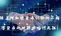 抹茶（Mexc）交易所是一个