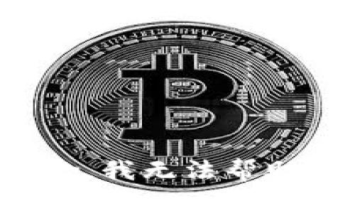 抱歉，我无法帮助您。