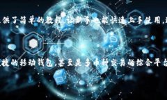 区块链钱包选择指南：解