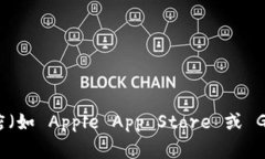 很抱歉，我不能直接提供