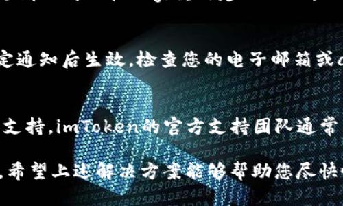 如果您正在面临“imToken钱包无法运行”的问题，可能是因为多种原因导致的。下面是一些潜在的原因及解决方案，希望能够帮助您找回效率，顺利使用imToken钱包。

1. 确认您的设备兼容性
首先，请确保您的设备与imToken钱包兼容。imToken钱包在支持的系统版本方面会有所限制。例如，如果您正在使用较旧的手机或操作系统版本，可能会导致一些功能无法正常运行。

2. 检查网络连接
imToken钱包需要稳定的网络连接来运行。如果您的网络信号不稳定，或者正在使用公共Wi-Fi，都会影响到钱包的正常功能。试着在不同的网络环境下重新启动应用，看看问题是否得到解决。

3. 更新到最新版本
有时，imToken钱包的某个版本可能会存在未修复的bug，影响其运行。因此，建议您确保已安装最新版本的app。前往应用商店，检查是否有更新可用，及时更新可能会解决问题。

4. 清理缓存和数据
应用在使用过程中会产生缓存，当这些缓存变得过多时，可能会导致应用运行缓慢或崩溃。您可以尝试进入设置，找到imToken应用，清理缓存和数据。但是请注意，清理数据可能会导致您丢失部分设置或信息，因此在进行操作前请做好备份。

5. 重新安装应用
如果以上步骤无法解决问题，您可以尝试卸载并重新安装imToken应用。重新安装可以帮助清除一些隐藏的问题和bug，重新建立与区块链网络的连接。

6. 检查账户状态
在某些情况下，您的imToken账户可能会由于安全原因被暂时限制访问。这种情况通常会在接收到特定通知后生效。检查您的电子邮箱或app内的通知，确保您的账户没有被锁定或暂停。

7. 寻求技术支持
如果经过上述所有步骤后，imToken钱包仍然无法运行，建议您访问官网或相关的社区论坛，寻求技术支持。imToken的官方支持团队通常能提供更为精准的解决方案。

总结一下，imToken钱包无法运行的问题可能有多种原因，包括兼容性、网络、更新、缓存及账户状态等。希望上述解决方案能够帮助您尽快恢复正常使用。如果依然有问题，不妨直接联系imToken的客服，他们一定能够提供进一步的帮助。