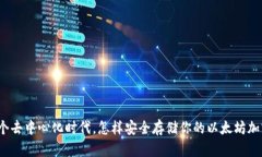 在这个去中心化时代，怎